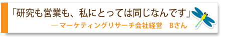 Bさんの場合